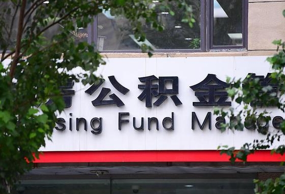 北海公积金咋取出来（怎么取住房公积金里的钱）